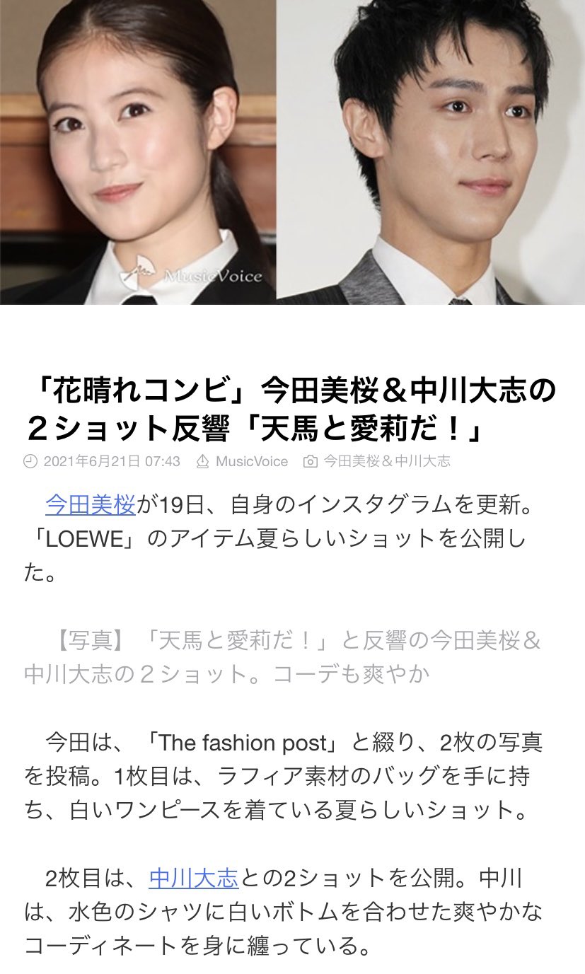 とぅるまり 美桜ちゃんのインスタに大志くんとのショット それから 3年 それぞれの活躍ぶりに目を見張る こんな形の共演にも嬉しくなる だって愛莉と天馬だもの だって花晴れコンビだもの 今田美桜 中川大志 花のち晴れ T Co Kmeqcfuvew Twitter とぅるまり 美桜ちゃんのインスタに大志くんとのショット それから 3年 それぞれの活躍ぶりに目を見張る こんな形の共演にも嬉しくなる だって愛莉と天馬だもの だって花晴れコンビだもの 今田美桜 中川大志 花のち晴れ T Co Kmeqcfuvew Twitter