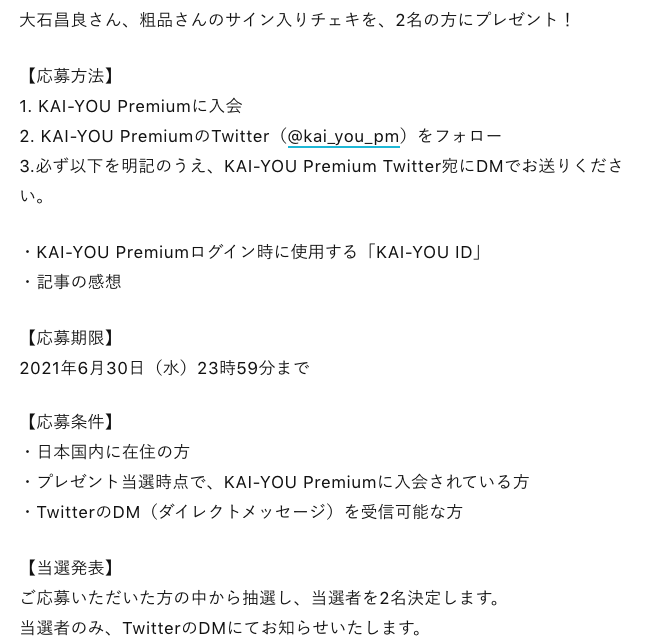 KAI-YOU Premium💡 on X: 