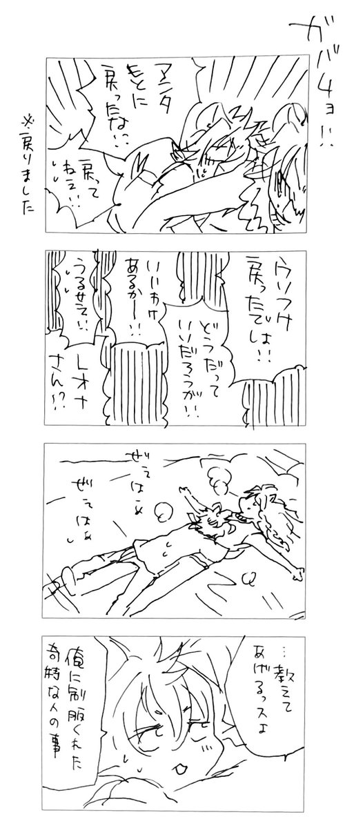 《7》終わり。 