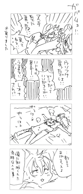 《7》終わり。 