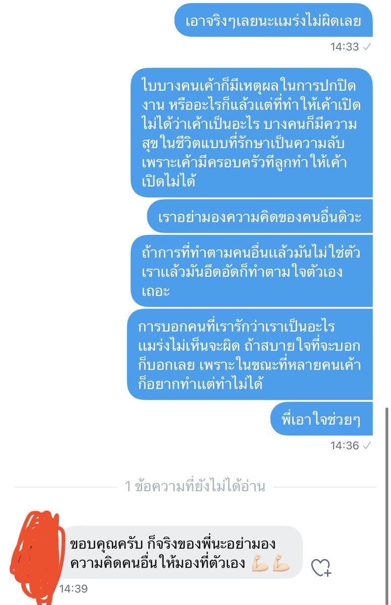 dataaaaa3's tweet photo. บางครั้งที่คนอื่นคิดว่าดี มันอาจจะไม่ดีสำหรับเราก็ได้ จงรักเเละเคารพความรู้สึกของตัวเองการเป็นไบหรือเพศอะไรก็เเล้วเเต่มันไม่ใช่เรื่องที่ผิด ทุกเพศเท่าเทียมกันเสมอ เป็นกำลังใจให้น้องชายครับ  ปล.ขออนุญาติน้องเเล้วครับว่าขอเอาเเชทมาลงเป็นข้อคิดเผื่อเป็นประโยชน์ให้อื่น https://t.co/pfhapmDIBU