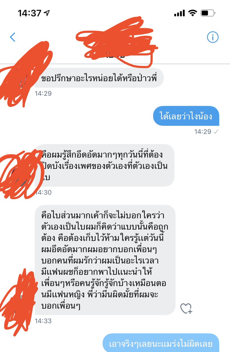 dataaaaa3's tweet photo. บางครั้งที่คนอื่นคิดว่าดี มันอาจจะไม่ดีสำหรับเราก็ได้ จงรักเเละเคารพความรู้สึกของตัวเองการเป็นไบหรือเพศอะไรก็เเล้วเเต่มันไม่ใช่เรื่องที่ผิด ทุกเพศเท่าเทียมกันเสมอ เป็นกำลังใจให้น้องชายครับ  ปล.ขออนุญาติน้องเเล้วครับว่าขอเอาเเชทมาลงเป็นข้อคิดเผื่อเป็นประโยชน์ให้อื่น https://t.co/pfhapmDIBU