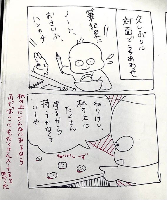 練り消しにまつわる悲劇 