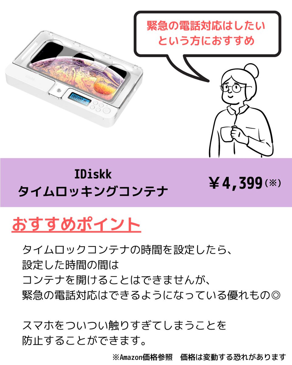 タイムロッキングコンテナ タイムロッキングコンテナ