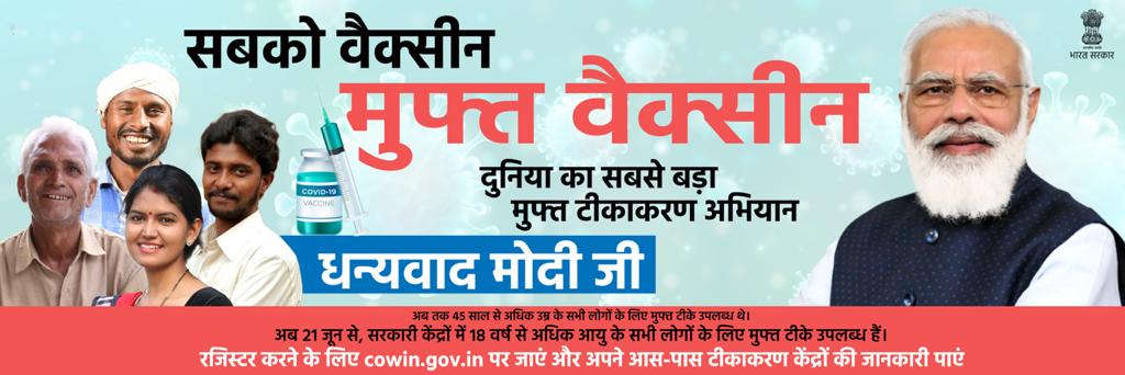 BCP_Autonomous's tweet photo. Free vaccination for all. Worlds largest free vaccination campaign by Government of India. https://t.co/zrw90k4A5I