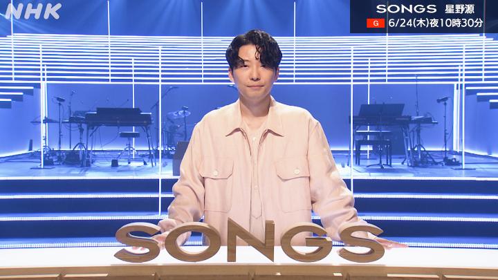 Nhk Music 放送まであと3日 Songs 星野源 メッセージ動画が到着しました Sun 創造 不思議 の3曲を披露 そして責任者 大泉洋 とのトークは 一体どこまでoaされるのか お見逃しなく 6月24日 木 22 30 Nhk総合