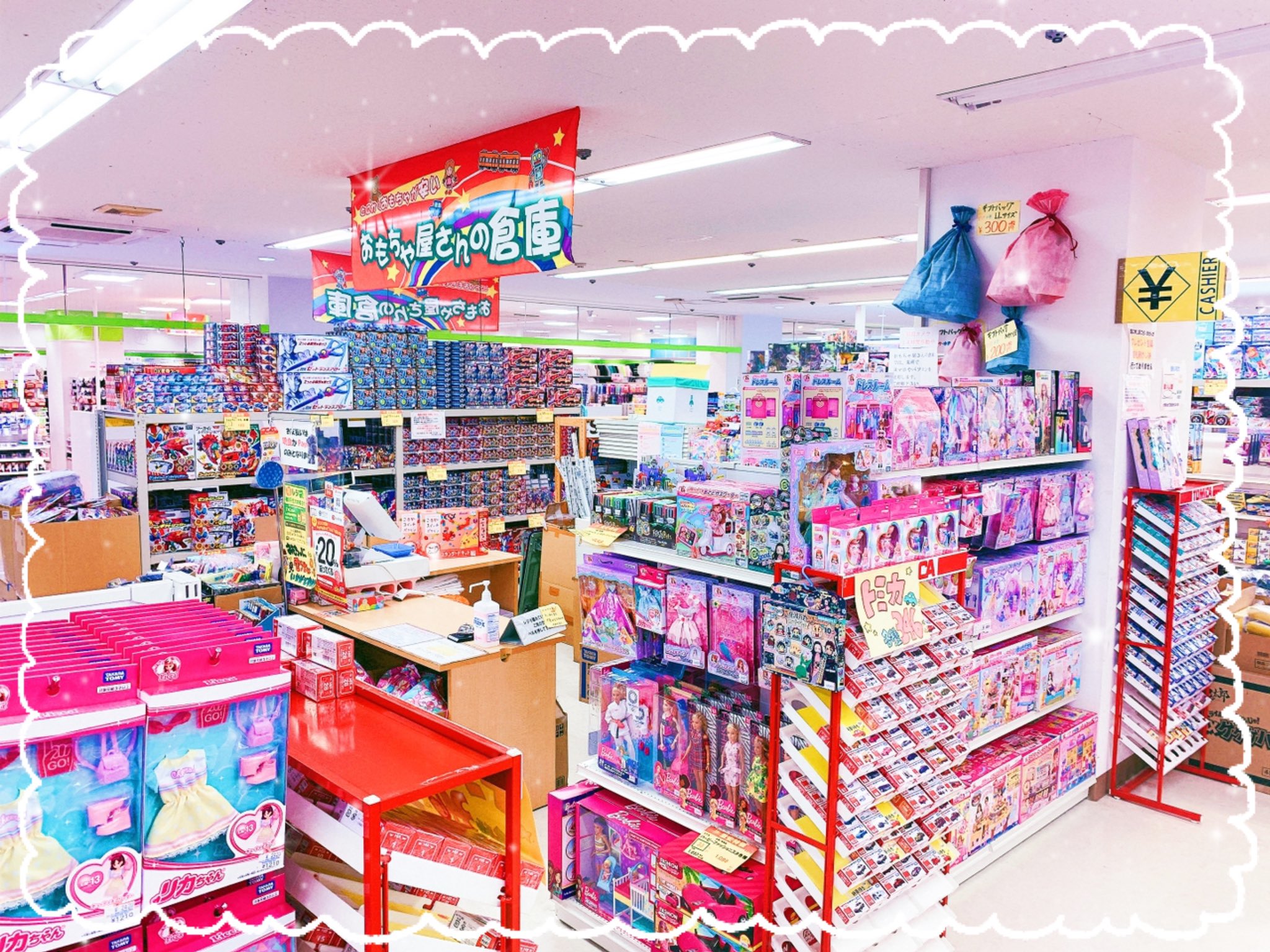 おもちゃ屋さんの倉庫 西友町田店 こんにちは おもちゃ屋さんの倉庫西友町田店です 町田駅から直ぐの西友町田 の5階では毎日様々なおもちゃがお買い得 広々とした店内では多数のおもちゃを取り揃えております 新商品からレアな懐かしいおもちゃまで
