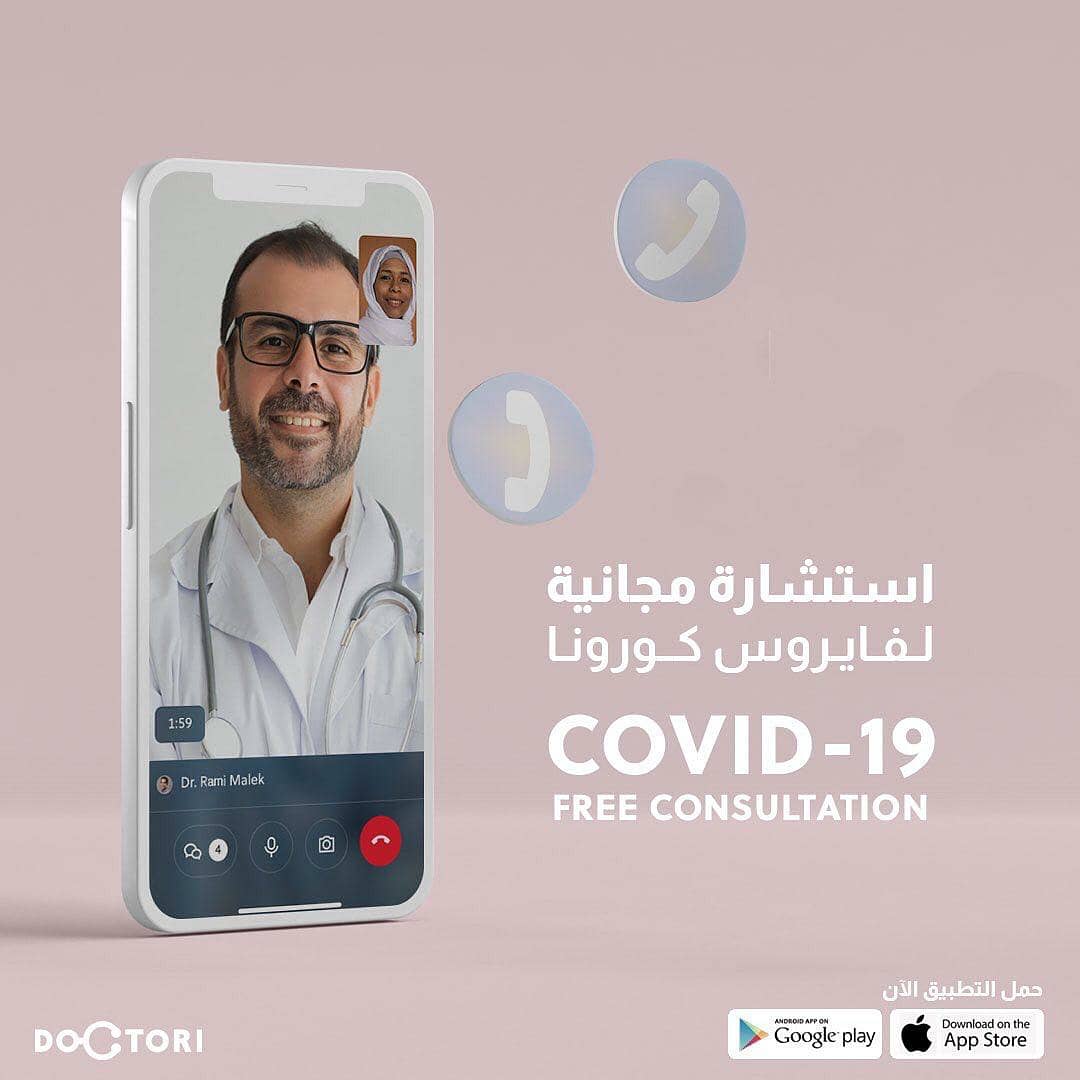 Deertybhr's tweet photo. في خطوتين فقط استشر طبيبك مجانا من خلال تطبيق دكتوري🩺📱 

اضغط على ايقونة "عناية كوڤيد"  
بدون حجز وبدون موعد واختر الطبيب المتواجد

اضغط على استشر الآن 
وتحدث مع طبيبك بكل سهولة وخصوصية واريحية

دكتوري …رعاية بين يديك https://t.co/CMksfOuMV8
