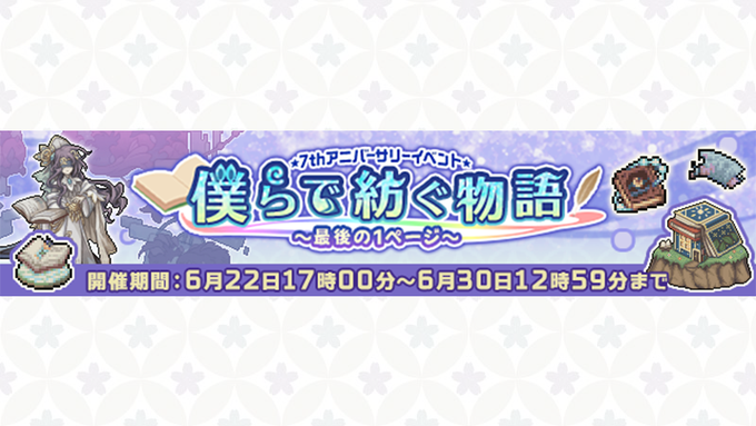 幻獣物語２のニュース 最新つぶやきまとめ Androidアプリ ページ2 Applion