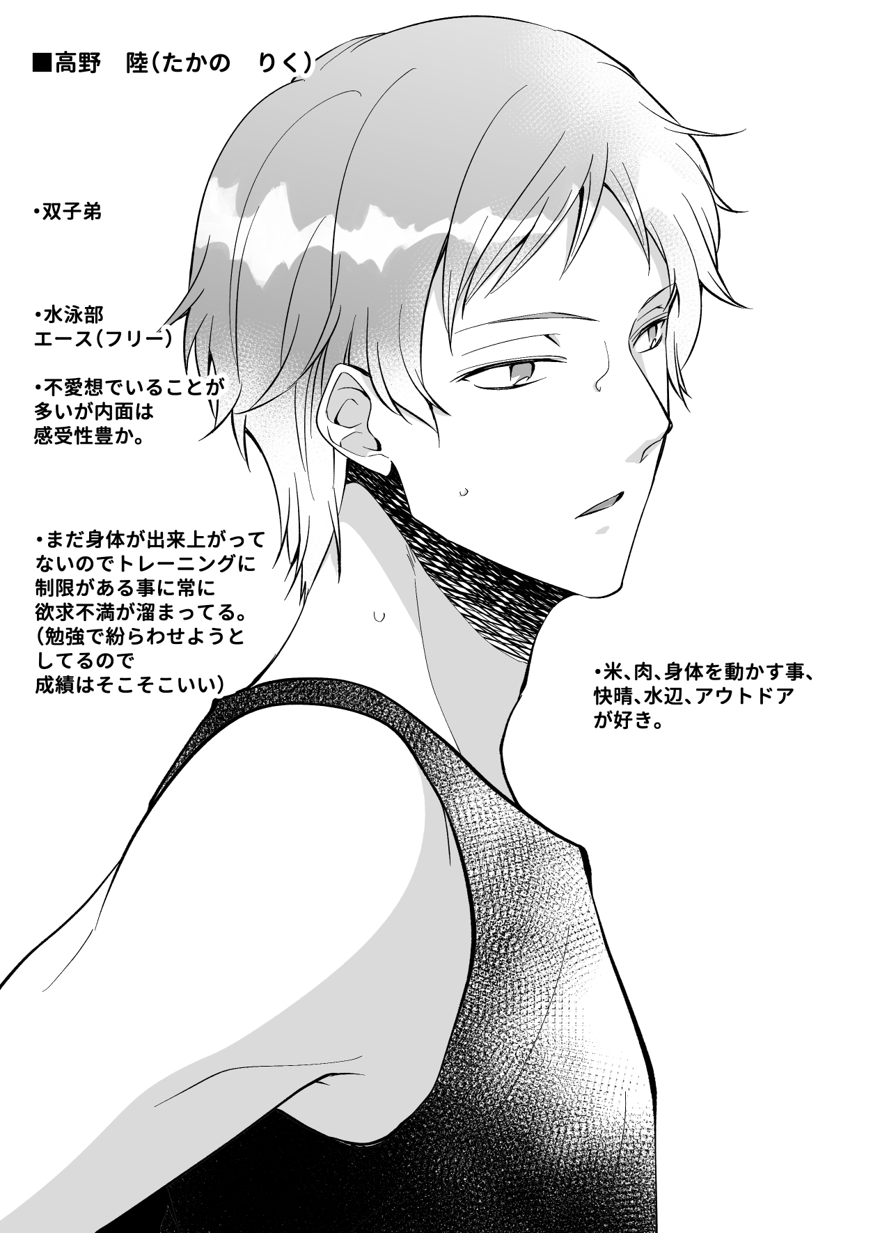 景藤 Bl 双子の設定 ちょい大人っぽくキャラデザなおした Bl イラスト T Co Bupnvzdilw Twitter