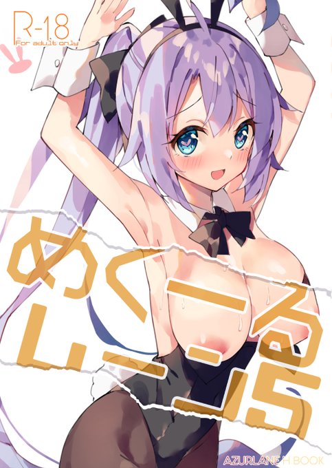 【R18】新刊めくーるレーン5メロンブックスさん専売で予約開始しております。よろしくお願いします\(^o^)/ 多分1～4も在庫あると思うのでこの機会にドゾ https://t.co/VnWyYjSpFV 