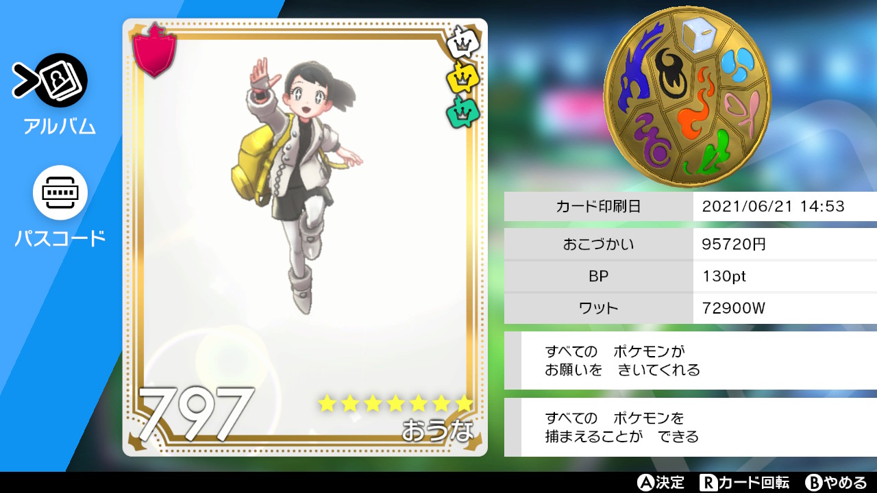 تويتر がゐ على تويتر 成し遂げたぜ ポケモン剣盾 Nintendoswitch T Co Bsdbclalxq