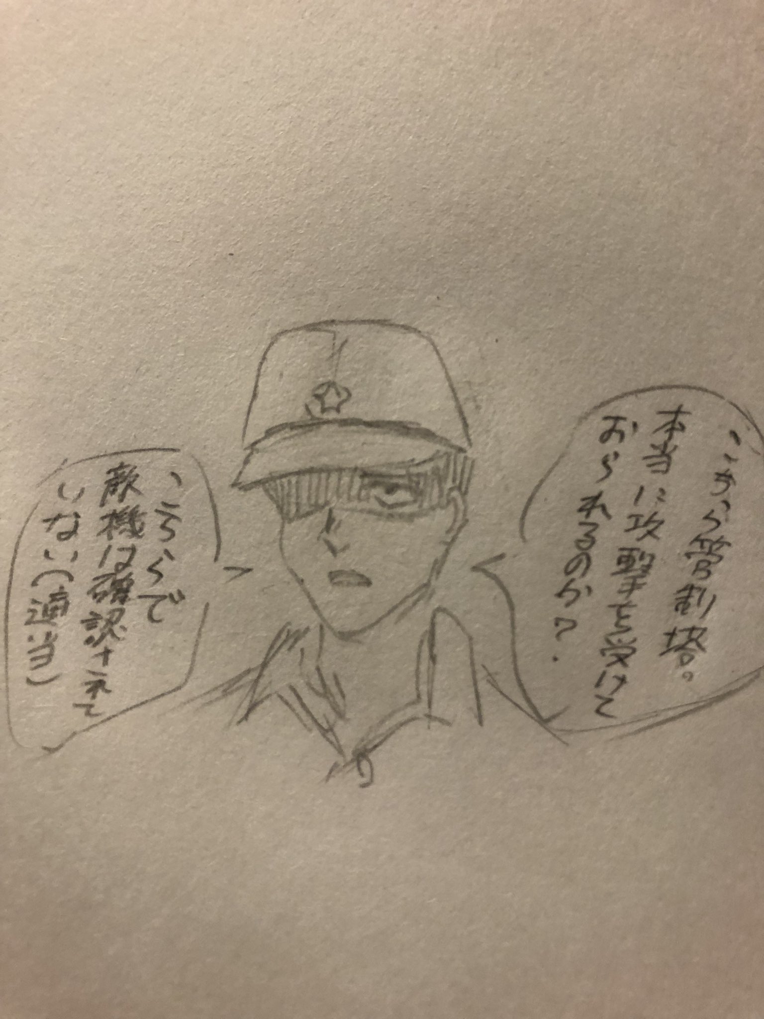大和魂を見せてやる 元ネタ知らんけど万歳エディションに出てくる無能管制塔大好き T Co Jtuuplytjy Twitter