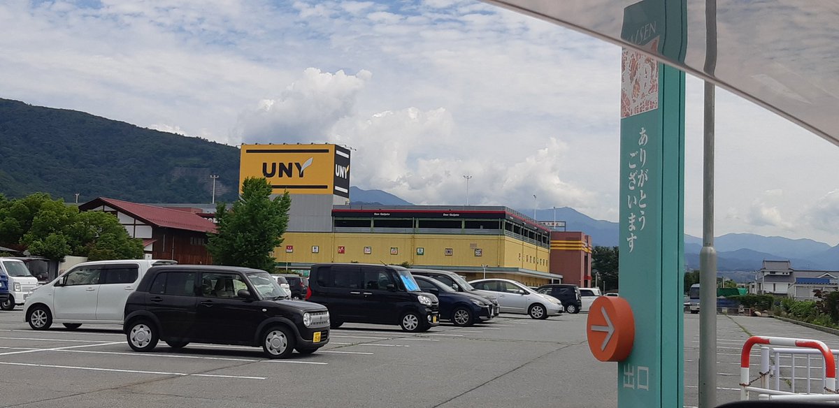 ドンキホーテ石和店