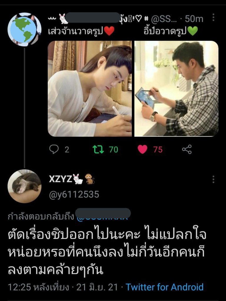 woww_za's tweet photo. อินี่ก็อีกคน จะให้ตัดเรื่องชิปทำเหี้ยไร แฮชแทกคู่ชิปอันดับหนึ่งของจีรแผ่นดินใหญ่มึงคิดว่าสตูเขาไม่รู้กันหรอ อิโง่ https://t.co/3ff5mHd7h6