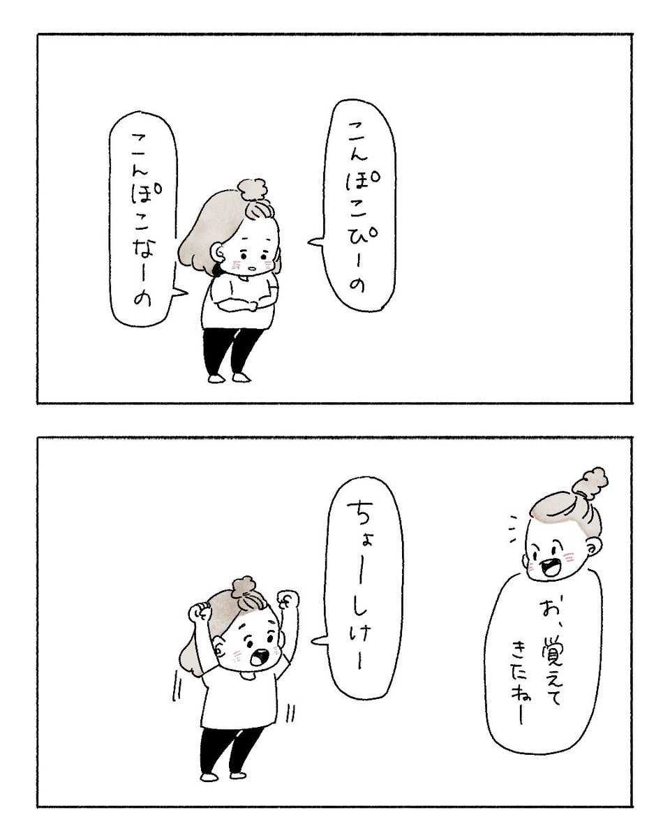 寿限無😉 