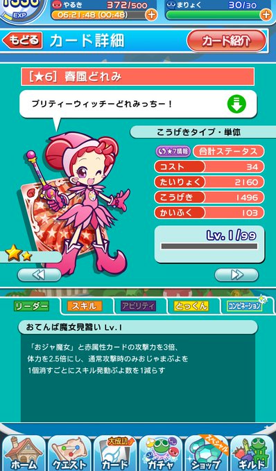 A List Of Tweets Where 地緑の民のセリス Was Sent As ぷよクエ 1 تحليلات تويتر الرسومية الخاصة بهوتويت Whotwi A List Of Tweets Where 地緑の民のセリス Was Sent As ぷよクエ 1 تحليلات تويتر الرسومية الخاصة بهوتويت Whotwi