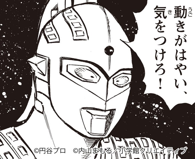 ウルトラマンメビウスのtwitterイラスト検索結果 古い順 ウルトラマンメビウスのtwitterイラスト検索結果 古い順