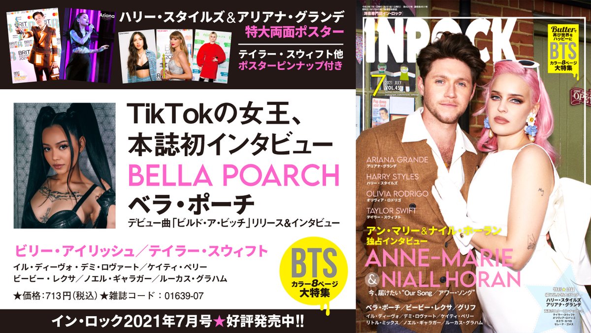 洋楽雑誌inrock編集部 S Tweet Amazon Prime補充完了 Inrock最新号絶賛発売中 Annemarie Niallofficial 表紙 独占インタビュー Tiktokで大人気 Bellapoarch独占インタビュー Arianagrande 巻頭 ポスター Bts Butter ビルボードチャート3週連続1位 Bts 特集