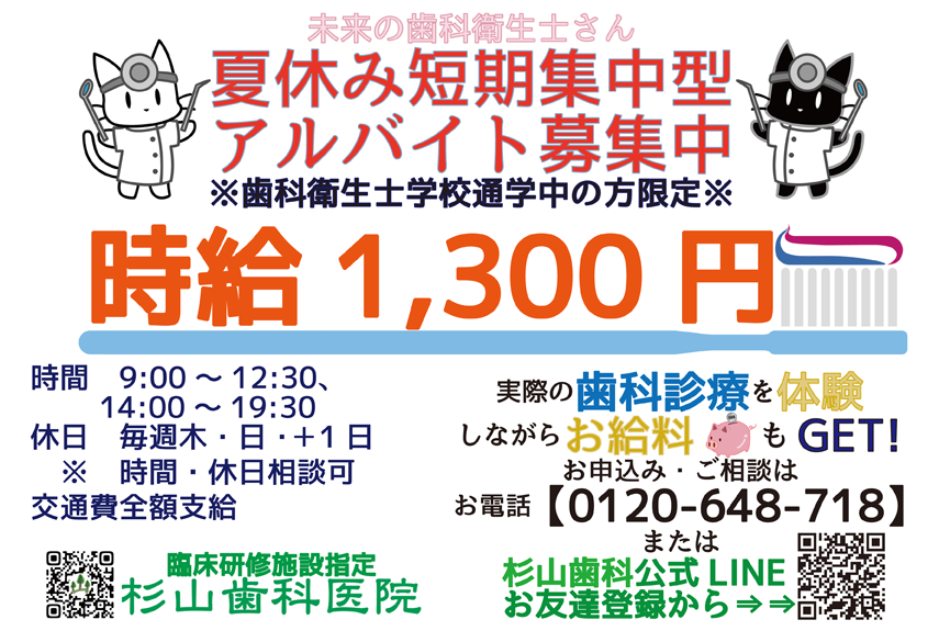 歯科衛生士学校 Twitter Search