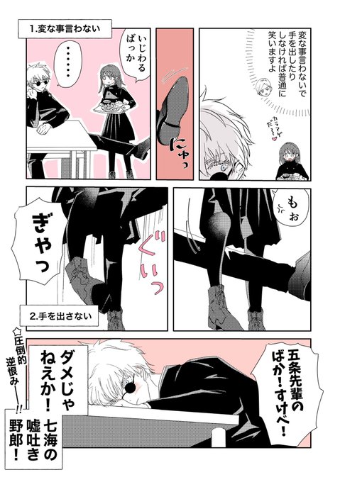 #じゅじゅプラス
呪専五夢/顔あり夢主
笑ってる顔??見れねぇんだけど???な五 