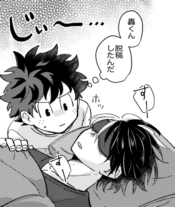 脱稿しましたーー!!!!今日は寝る! 