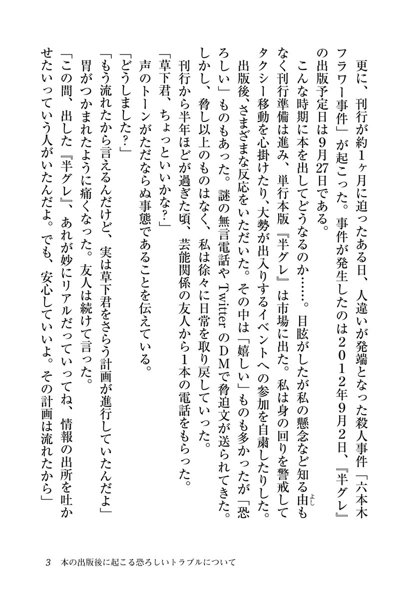 kusakashinya's tweet photo. 本の出版後に起こる恐ろしいトラブルについて

https://t.co/tP9axXWlEi https://t.co/IeFup3D0MK