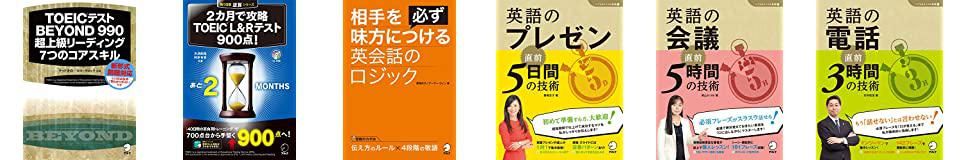 アマセール プライムデー キンドル最大70 オフセール アルク 英語学習まとめ 06 22まで ハリウッドスターの英語 Ej編集部精選シリーズ 究極の英会話 上 究極の英会話シリーズ キクタンtoeic L Rテスト Score600 キクタンtoeicシリーズ T