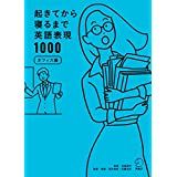 アマセール プライムデー キンドル最大70 オフセール アルク 英語学習まとめ 06 22まで ハリウッドスターの英語 Ej編集部精選シリーズ 究極の英会話 上 究極の英会話シリーズ キクタンtoeic L Rテスト Score600 キクタンtoeicシリーズ T