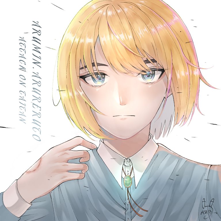 はるリエル あるみんみんだよ アルミン アルレルト イラスト 進撃の巨人 つかれた いけめん イラスト好きな人と繋がりたい イラスト練習中 イラスト描きさんと繋がりたい かわいい はるリエル あるみんみんだよ アルミン アルレルト イラスト 進撃の巨人 つかれた いけめん イラスト好きな人と繋がりたい イラスト練習中 イラスト描きさんと繋がりたい かわいい