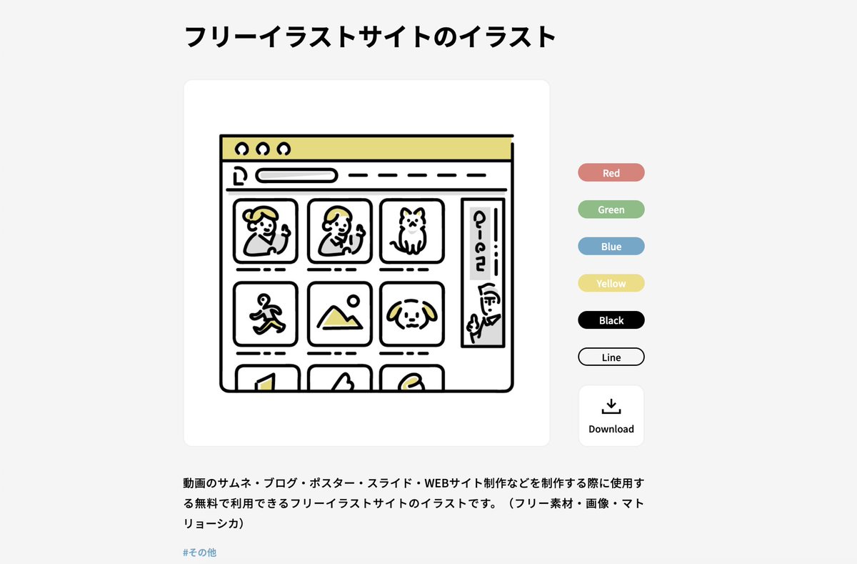 フリーイラストサイトのイラストのイラストを更新するイラストサイト 誰が使うんだこれ 流石に気が狂ってる Togetter フリーイラストサイトのイラストのイラストを更新するイラストサイト 誰が使うんだこれ 流石に気が狂ってる Togetter