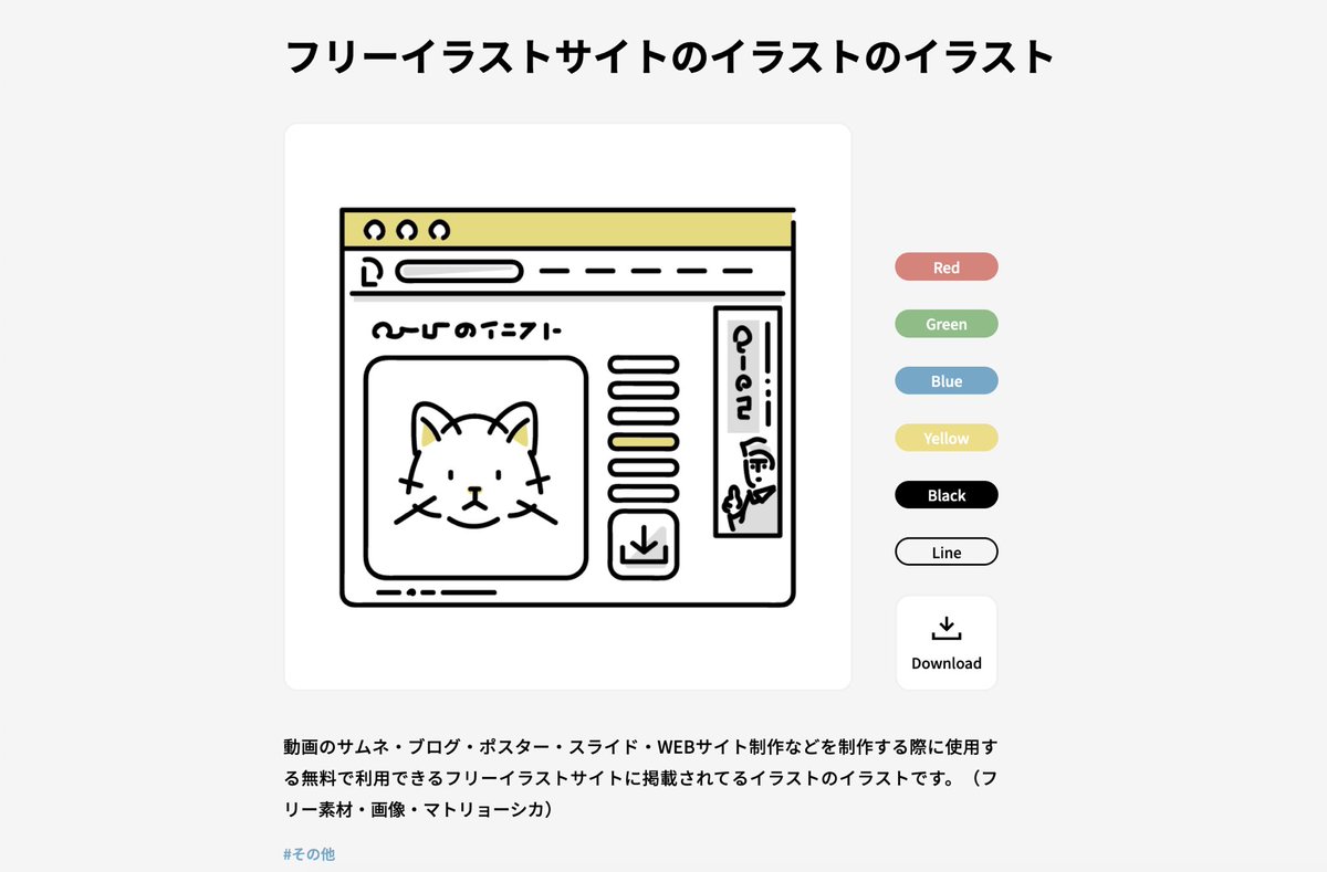 フリーイラストサイトのイラストのイラストを更新するイラストサイト 誰が使うんだこれ 流石に気が狂ってる Togetter フリーイラストサイトのイラストのイラストを更新するイラストサイト 誰が使うんだこれ 流石に気が狂ってる Togetter