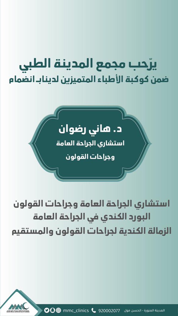 Delegation Bosom Endure المدينة الطبي فرع المدينة المنورة الحزام Norskkreativdesign Com