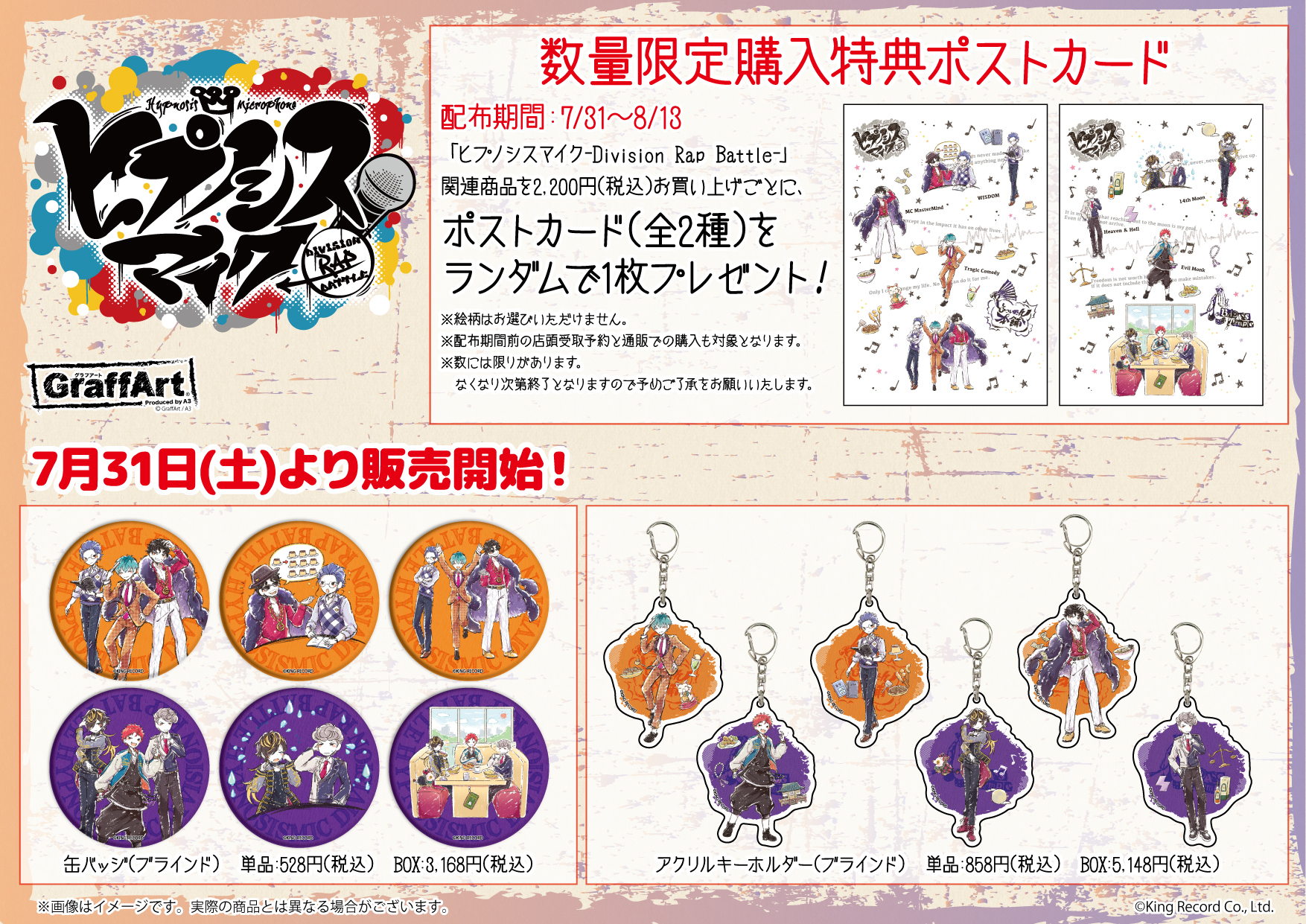 Eeo Store お知らせ2 2 オオサカ ナゴヤディビジョンのキャラクターが登場 落書きタッチの Graffart 新商品発売 購入特典もあります 絶対にgetしたい方は店頭受取予約または通販をご利用ください T Co Usdfvwbkjt 店頭受取予約 通販は