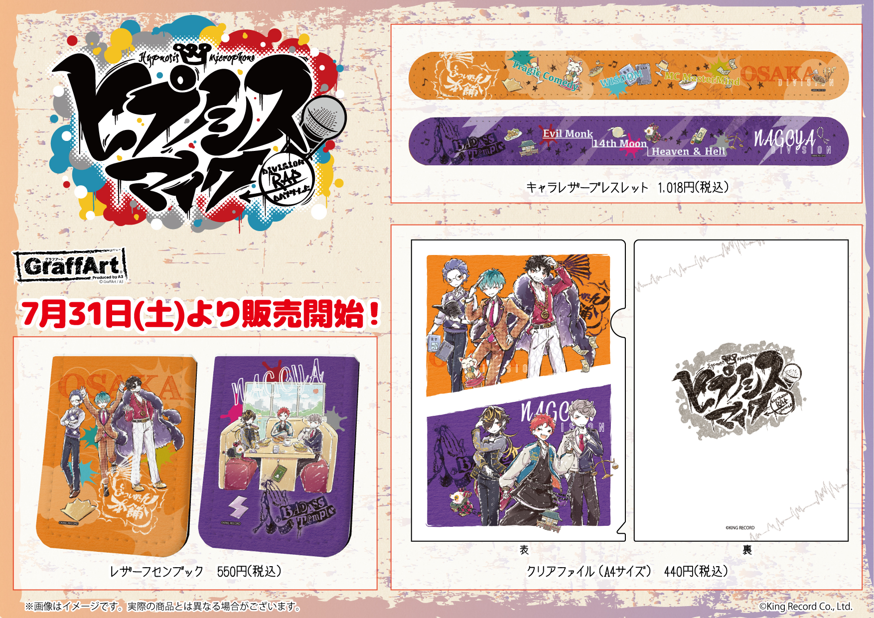 Eeo Store お知らせ2 2 オオサカ ナゴヤディビジョンのキャラクターが登場 落書きタッチの Graffart 新商品発売 購入特典もあります 絶対にgetしたい方は店頭受取予約または通販をご利用ください T Co Usdfvwbkjt 店頭受取予約 通販は