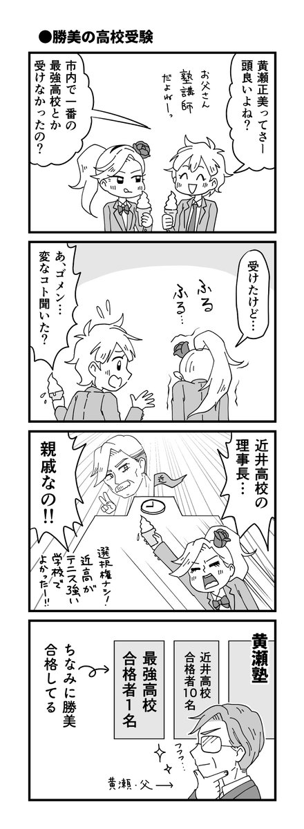 Twoucan 高校 の注目ツイート イラスト マンガ コスプレ モデル