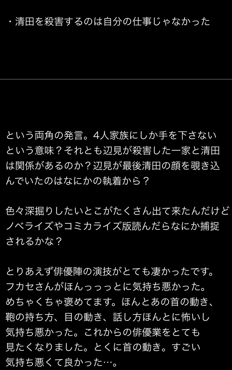 たれねこ Oiipgbojltowqzp こんばんは ありがとうございます たった今またキャラクター 見てきたんでその辺をよく見てきました 両角は船越さん一家を殺害したときの包丁を車に入れた でも船越一家の犯人は辺見だと警察は決めつけ拘束してるわけだから