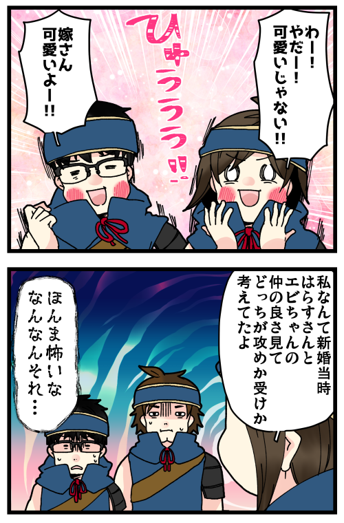 ほんとごめんって思った……
はらすさんもエビちゃんもこんな私を受け入れてくれるの、ありがたい。
でも最近の私はすっかり腐抜けてしまったのだ🙄 