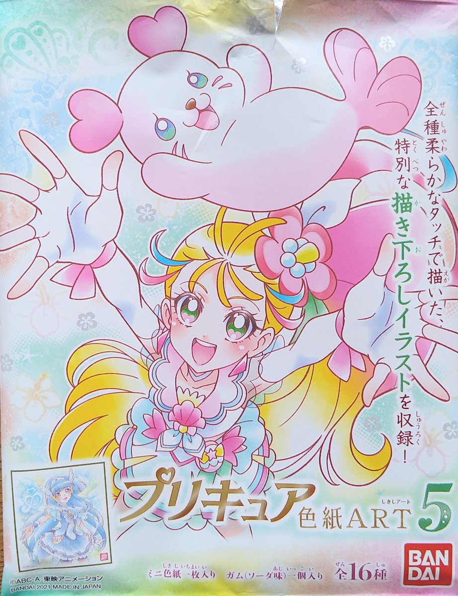 プリキュア 画像 最新情報まとめ みんなの評価 レビューが見れる ナウティスモーション 28ページ目 プリキュア 画像 最新情報まとめ みんなの評価 レビューが見れる ナウティスモーション 28ページ目