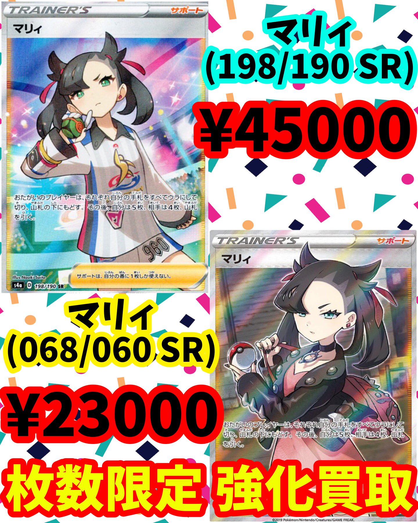 カードショップmero 山梨 富士吉田店 こちらもまだまだお待ちしています ポケモンカード 山梨 T Co Ymn6p0hqxx Twitter