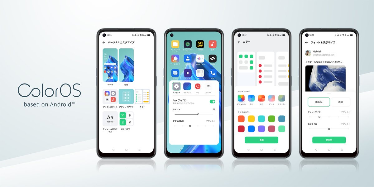 Oppo Japan S Tweet アップデートされたcolorosは アイコンスタイル アプリのレイアウト テーマカラー フォントなど様々なカスタマイズが可能です 好みに合わせて設定してみてください 手順 設定 パーソナルカスタマイズ Colorosの使い方 Trendsmap