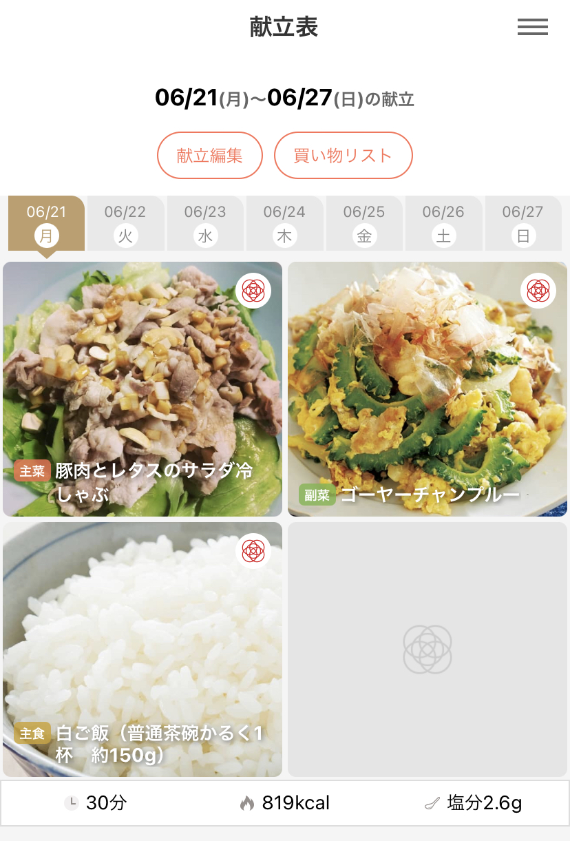 すけ Webマーケター 毎日夕ご飯の献立を考えるのが面倒 という方は Menewがオススメです アプリ に家族構成を入力するだけで 1週間のメニューと材料を提案してくれます 買い物も週1で収まるし 余りもので朝 昼ごはんも作れて便利です わが家は