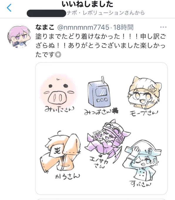 なんで描いたってばれたのだ…あざます…🙏 
