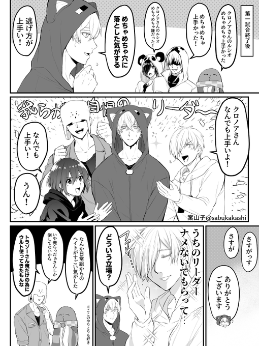 さぶのかかし Sabukakashi さんの漫画 27作目 ツイコミ 仮 さぶのかかし Sabukakashi さんの漫画 27作目 ツイコミ 仮