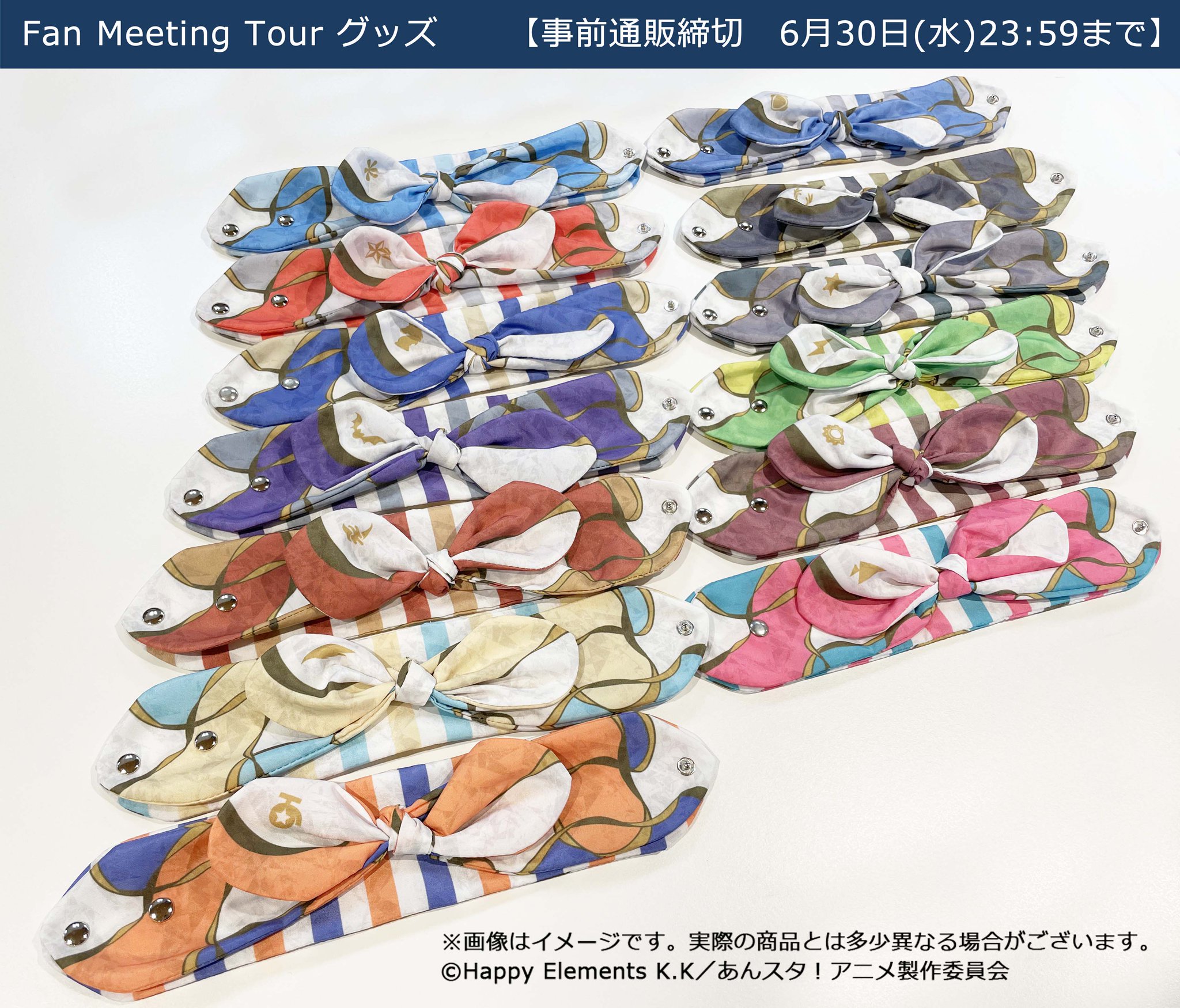 あんスタ Fan Meeting Tour TVアニメ「あんさんぶるスターズ！」Fan Meeting Tour