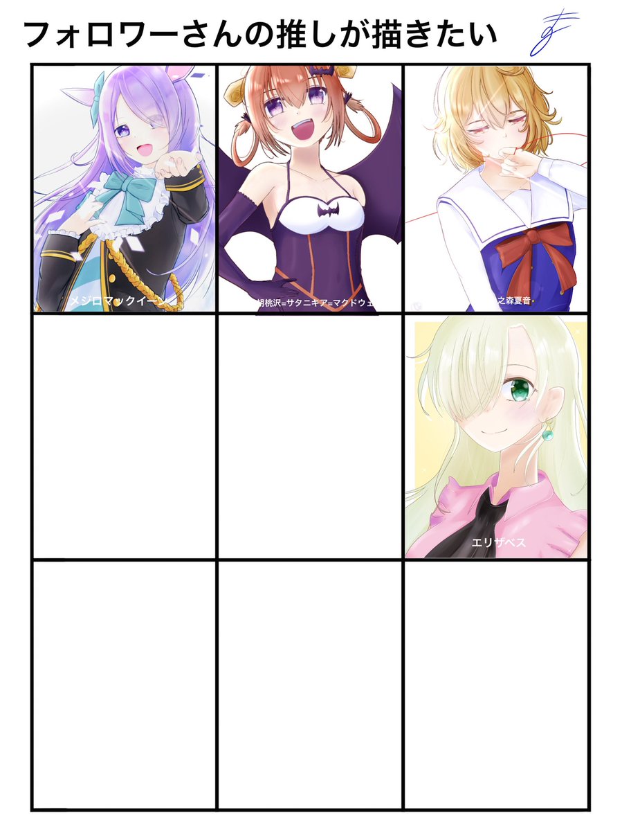 エリザベス
#七つの大罪
#フォロワーさんの推しが描きたい 