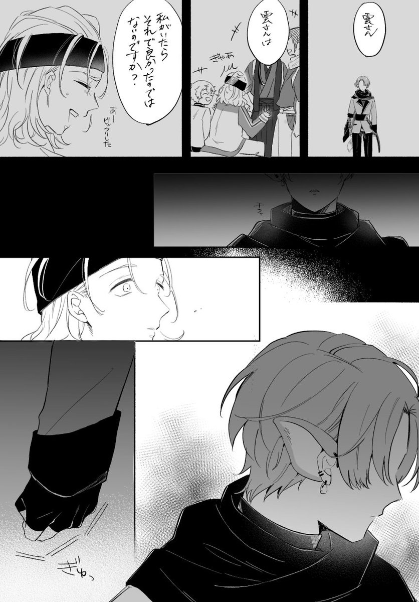 唐突に始まって終わるくもさみ 
