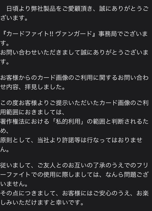 注目 画像ツイート カードファイト ヴァンガード 2ページ目 アニメレーダー