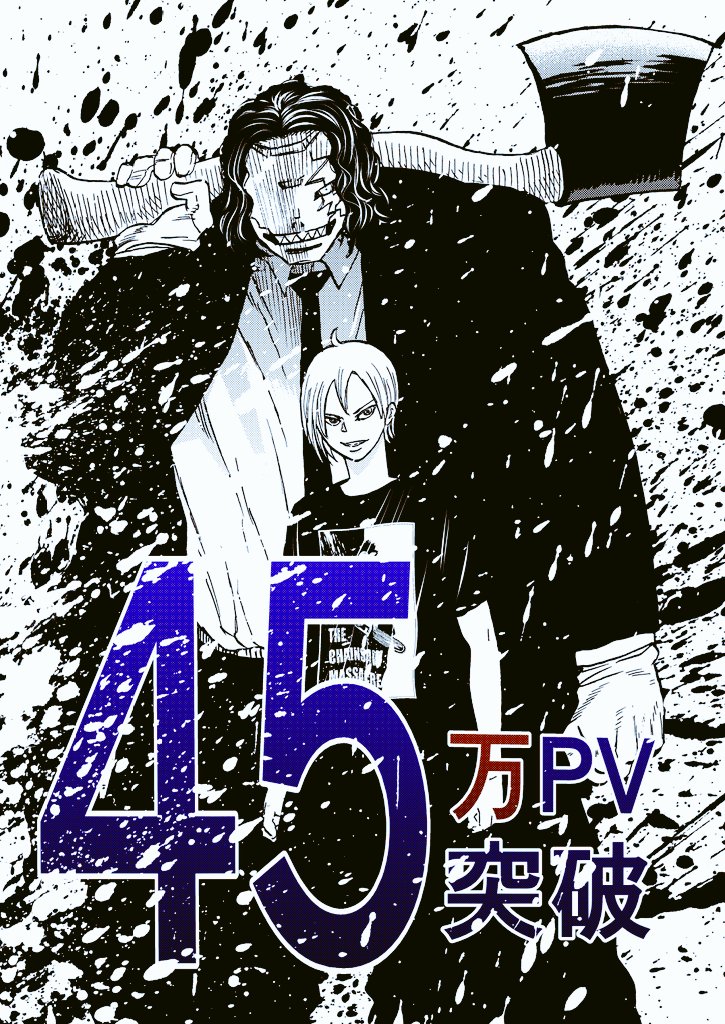 本日より新連載はじまっておりますー!
集英社アプリ→ジャンプ+にて、『キネマキア』といいます!

現在、ありがたい事に45万PVを超えました。

厚かましい欲望を言わせて下さい。
もっと見てほしい!!

よろしくお願いしまっす!

 #ジャンププラス https://t.co/0aNUZeBJQU 