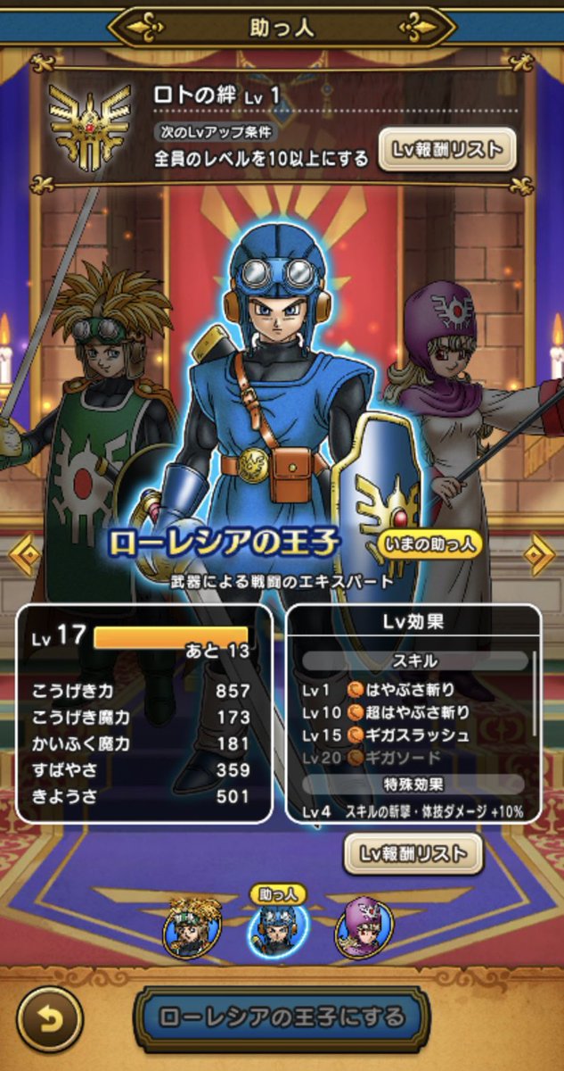 偉言者w デスストーカー V Twitter ギガスラッシュ初登場のドラクエ6当時はダイ大からの逆輸入技と思ってたのになあ 呪文と組み合わせた技っぽくても 体技 という括りで呪文不要みたいな扱いになるのが謎 偉言者w デスストーカー V Twitter ギガスラッシュ初登場のドラクエ6当時はダイ大からの逆輸入技と思ってたのになあ 呪文と組み合わせた技っぽくても 体技 という括りで呪文不要みたいな扱いになるのが謎